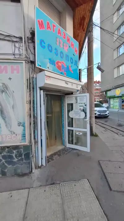 Созопол