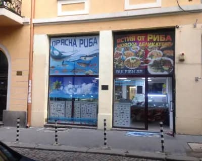 FishART IS магазин за риба