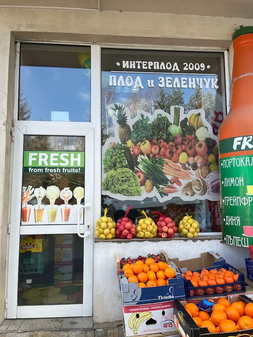Интерплод 2009 ЕООД