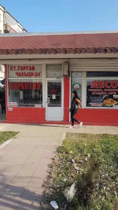 ЕТ Тургай Чалъшкан магазин за месо, карантия и транжорна
