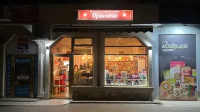 Orienta / Ориента