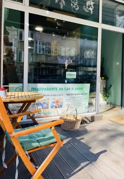 Подправките на Еди и Дима