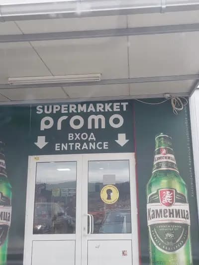 Supermarket PROMO