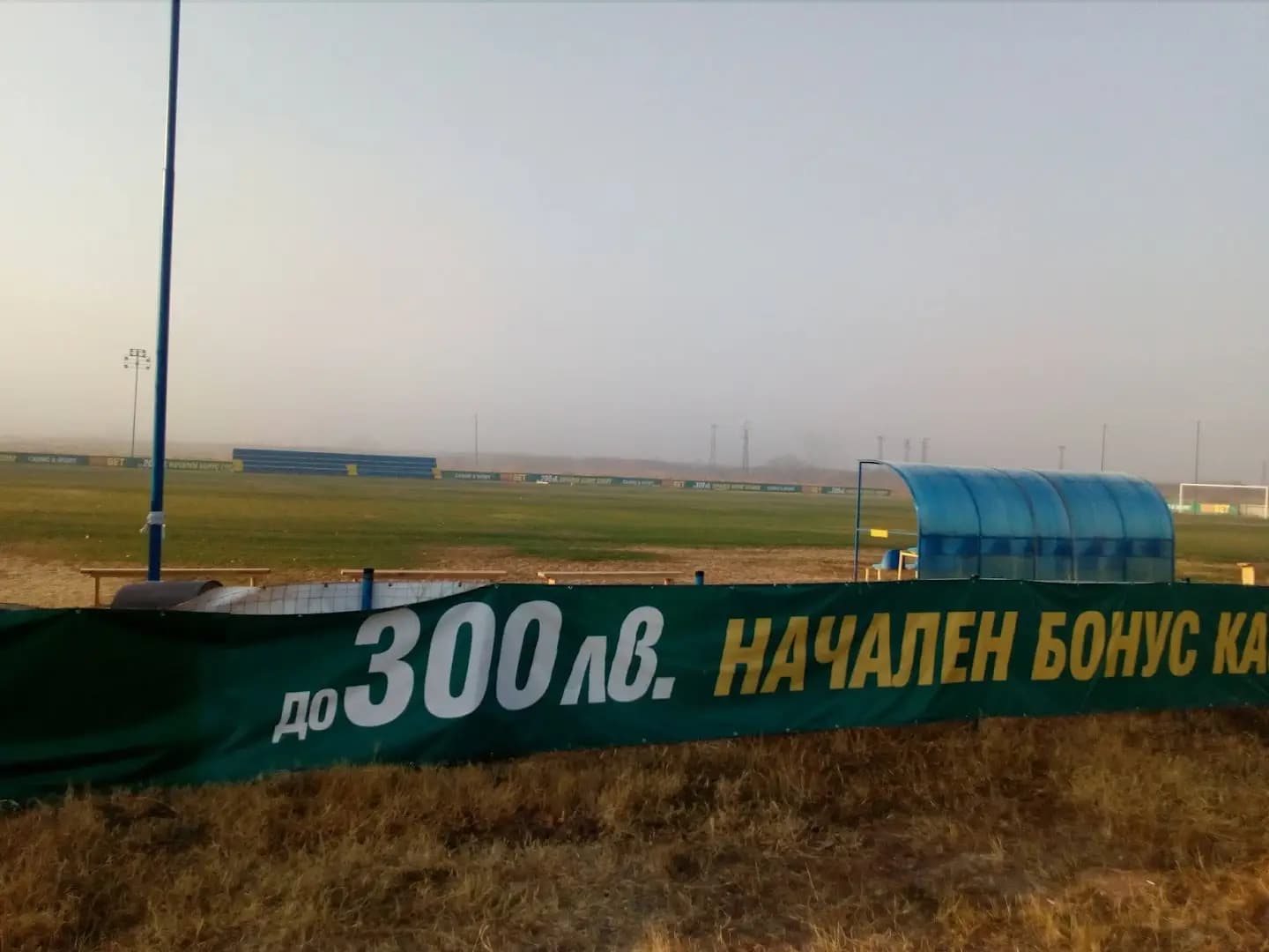 Игрище „Чепинци“