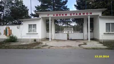 Градски стадион