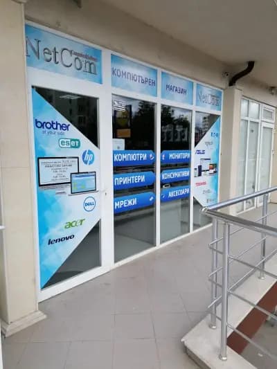 Компютърен магазин "NetCom" гр. Дупница