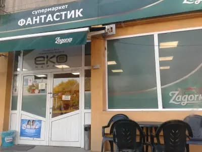 Фантастик