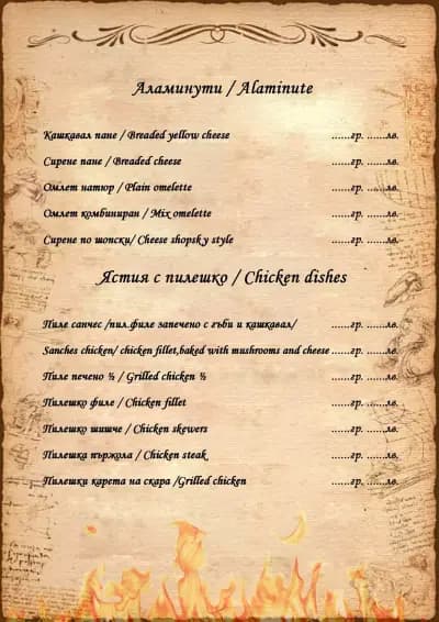 Бирария Дарис