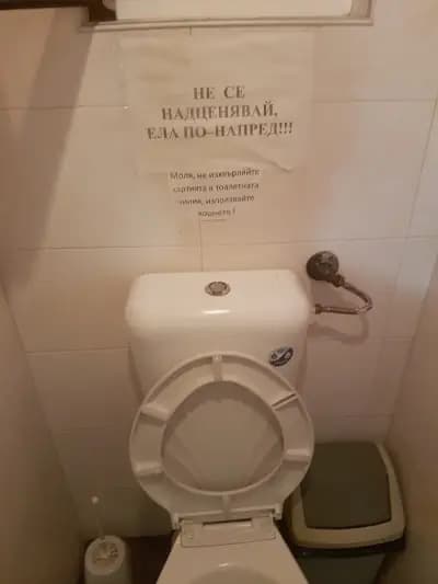 Бистро "Езерото"