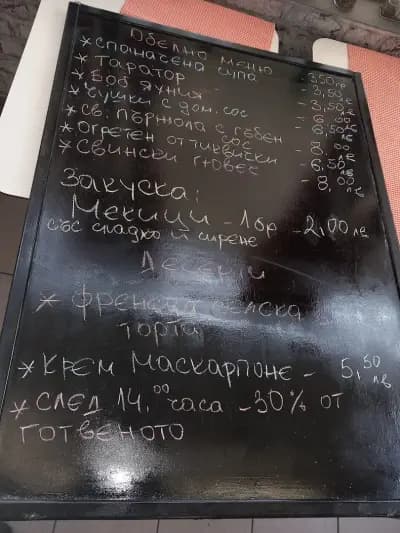 Бистро silver