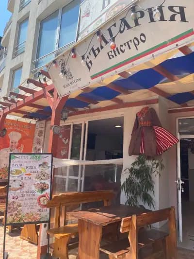 Бистро България