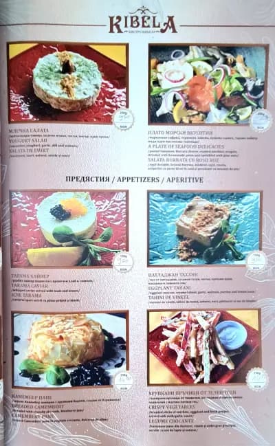 Bistro Kibela / Бистро Кибела