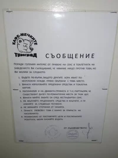 Бистро Мечките