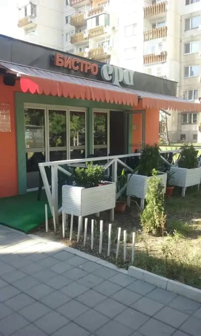 Бистро "ЕРА"