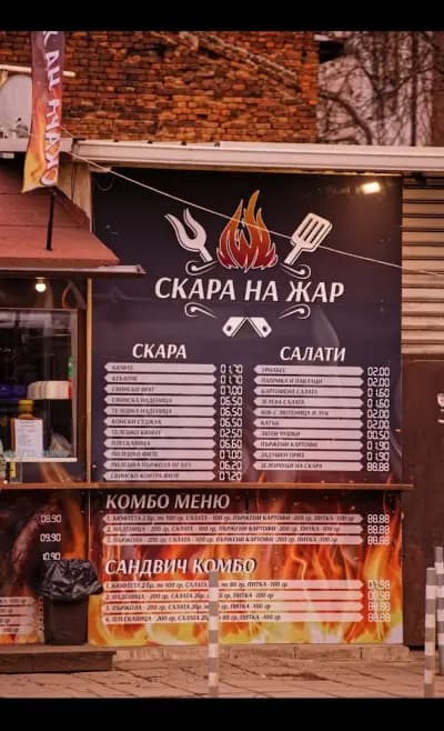 Механа Хера