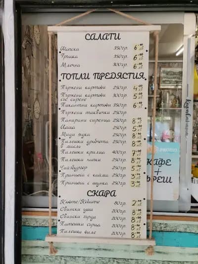 Бирария "Караваната"