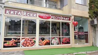 Хангжу китайски ресторант