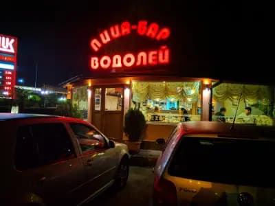 Водолей пица