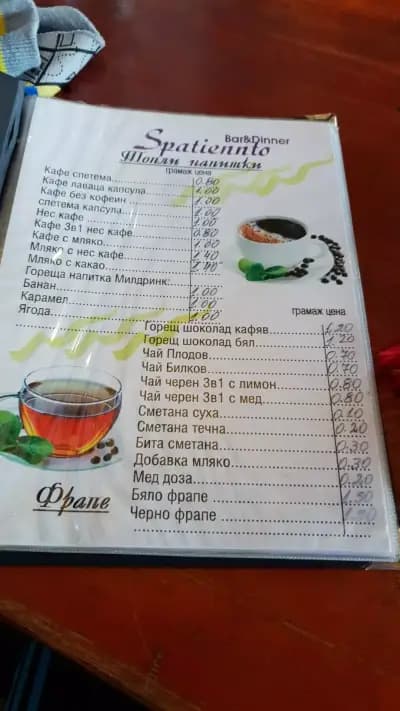 Spatiennto