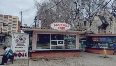 Българска кухня