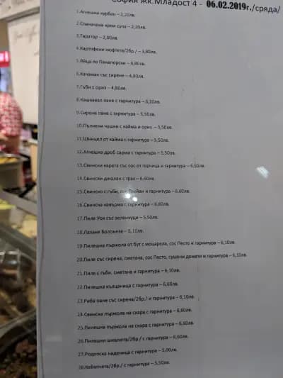 Стол за хранене Комо