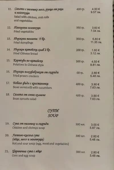 Хуа Нан