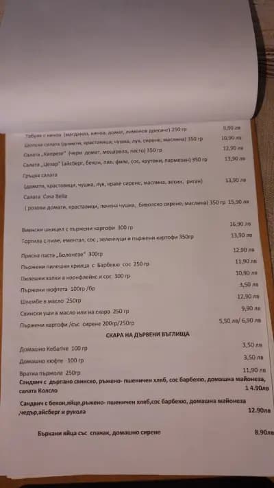 Каса Белла