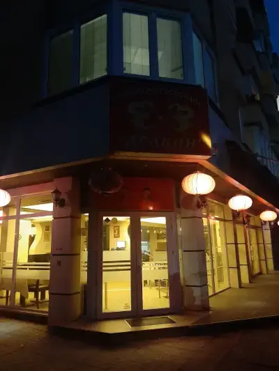Китайски ресторант "Дракон"