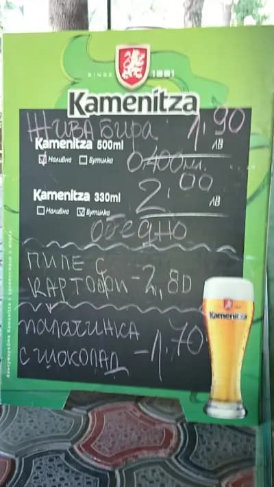 Бирария Пилзен