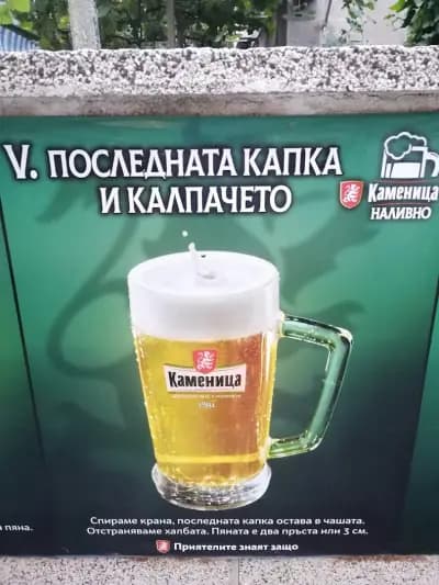 Бирария Пилзен