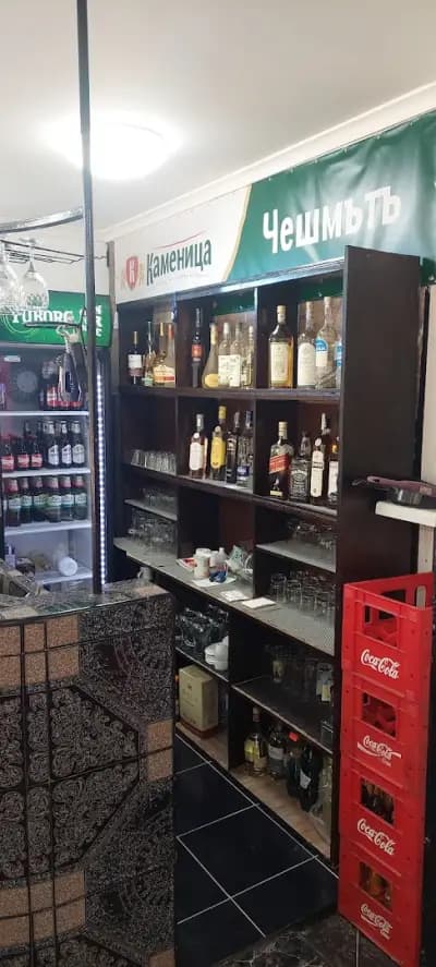 Бистро Чешмътъ