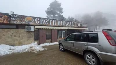 Ресторант "Свети Никола"