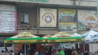 Баничарница Дани и Дани 2