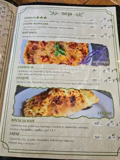 Моцарела