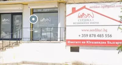 Сердика 1 недвижими имоти ЕООД