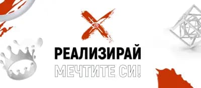 "X" NVD LTD - компания за реализации и недвижими имоти