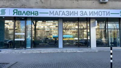 ЯВЛЕНА - ИЗТОК