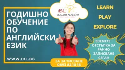 IBL English Academy
