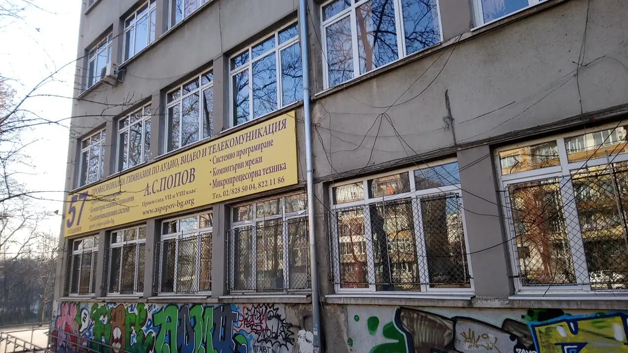 ПГВТ „Ал. Ст. Попов“