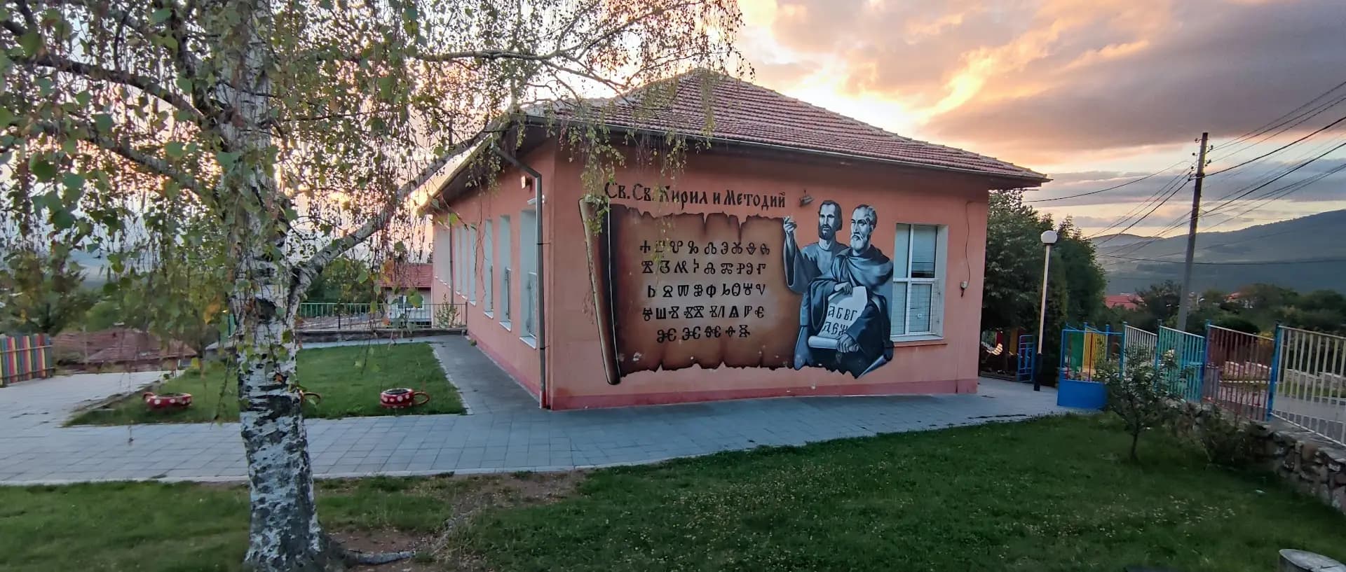 152. ОУ „Св. св. Кирил и Методий“