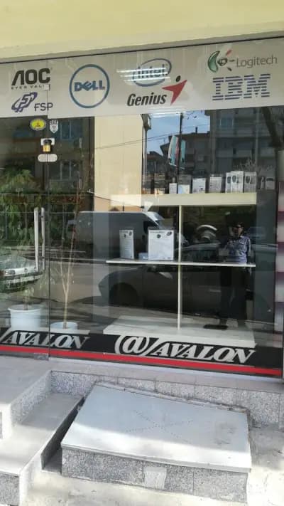 АВАЛОН ООД