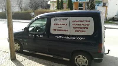 АВАЛОН ООД