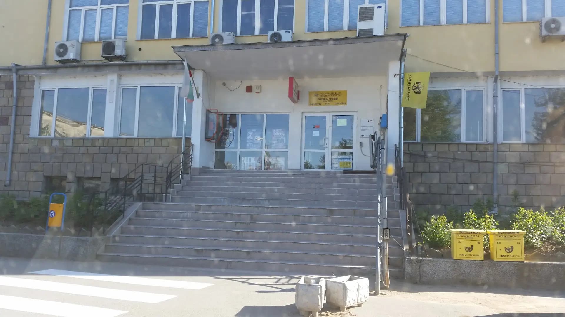 Поща