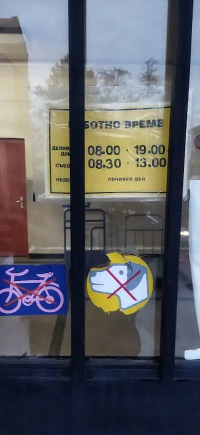 Пощенска станция 1225 София Орландовци