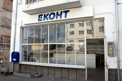 Еконт офис Горна Оряховица Гарата