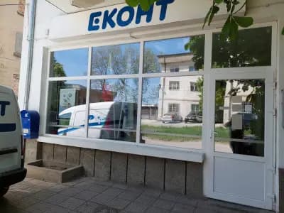 Еконт офис Горна Оряховица Гарата