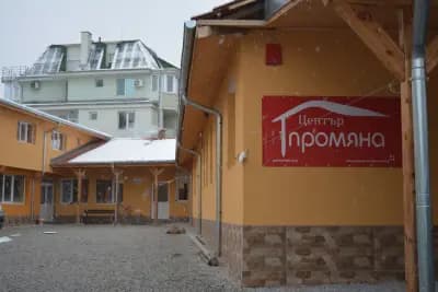 Център "Промяна"
