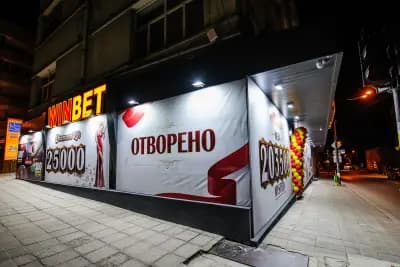 WINBET Горна Оряховица
