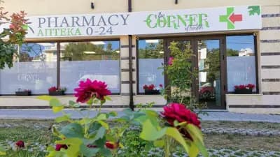 Денонощна Аптека The Corner of health