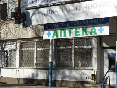 Аптека + Приготвяне на Лекарства 5-то ДКЦ Студентска Поликлиника